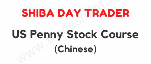 Shiba Day Trader - US Penny Stock Course 1 Shiba Day Trader - US Penny Stock Course